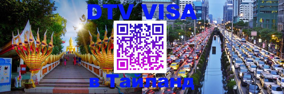 Оформление DTV визы под ключ: стоимость и тарифы, только загранпаспорт - 19.11.2025 